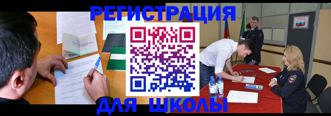 временная регистрация купить в Оленегорске