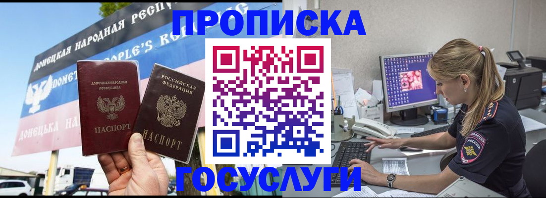 прописка паспорт в Оленегорске