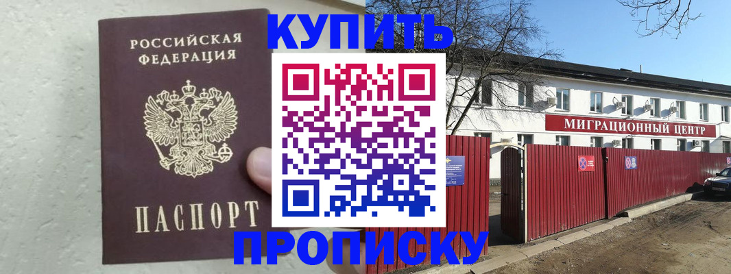 прописка регистрация в Оленегорске